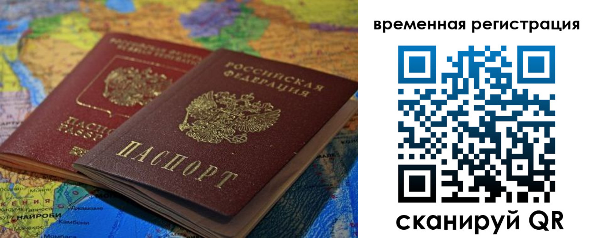 регистрация для дет. сада в Хабаровском крае