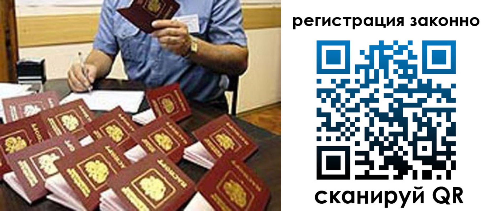 временная регистрация поиск в Хабаровском крае