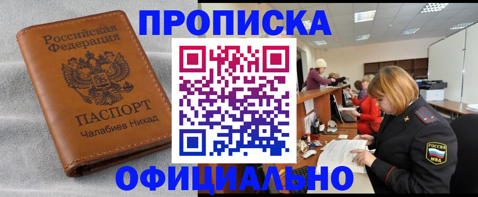 временная регистрация адрес в Хабаровском крае