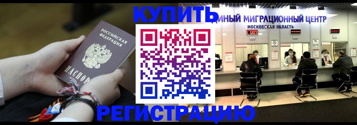 временная регистрация для школы в Хабаровском крае