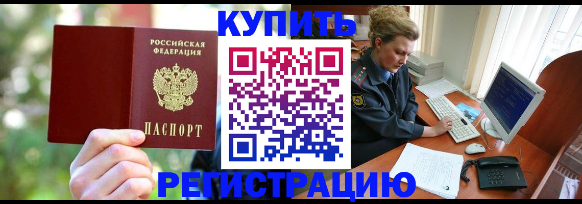 пропишу в квартире в Хабаровском крае