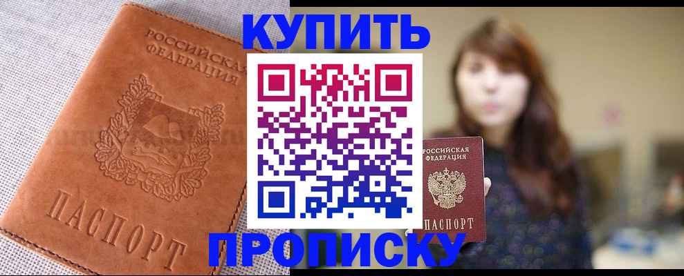 прописка поиск в Хабаровском крае