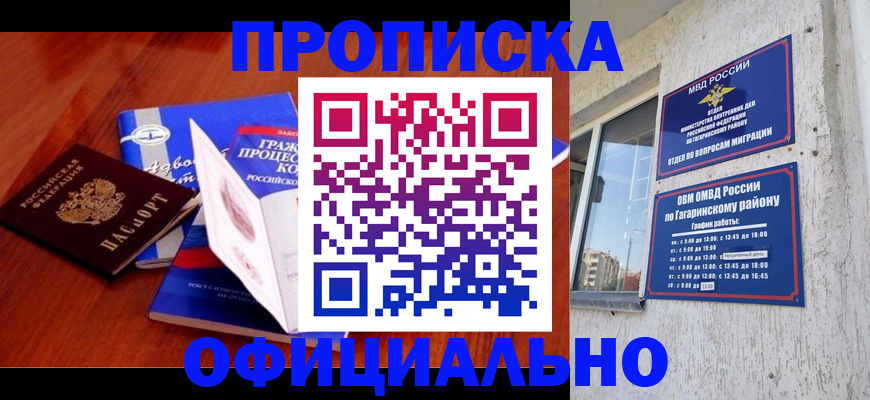 временная регистрация в Хабаровском крае