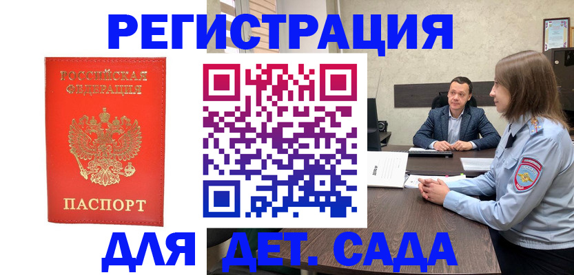 временная регистрация законно в Хабаровском крае