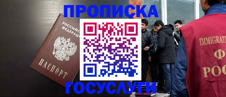 временная регистрация собственник в Хабаровском крае