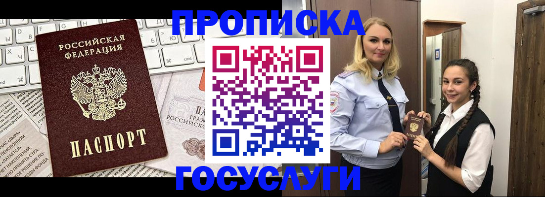 временная регистрация для школы в Хабаровском крае