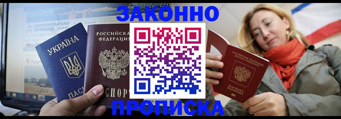 временная регистрация для всех в Хабаровском крае