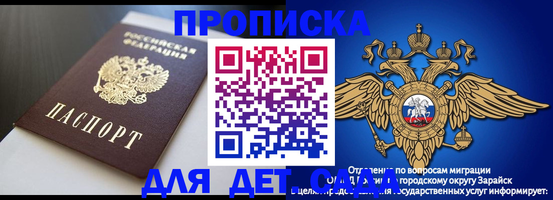 временная регистрация гарантия в Хабаровском крае
