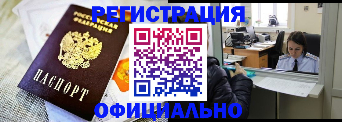 пропишу в квартире в Хабаровском крае