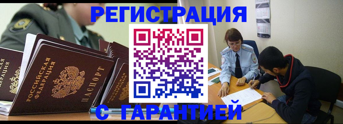 прописка законно в Хабаровском крае