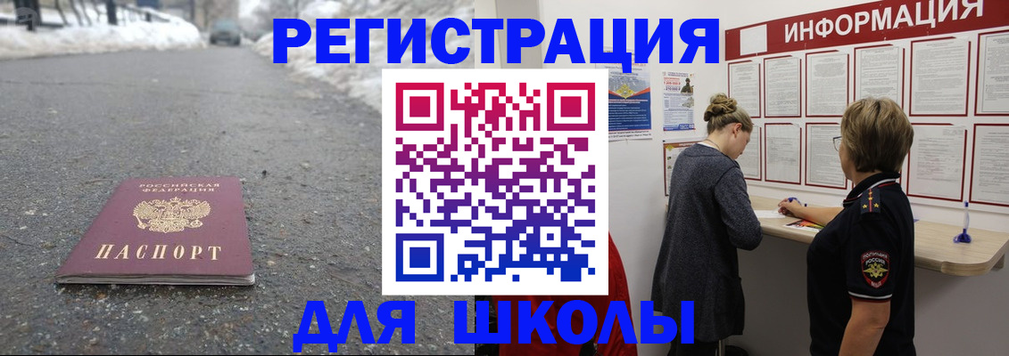 прописка паспорт в Хабаровском крае